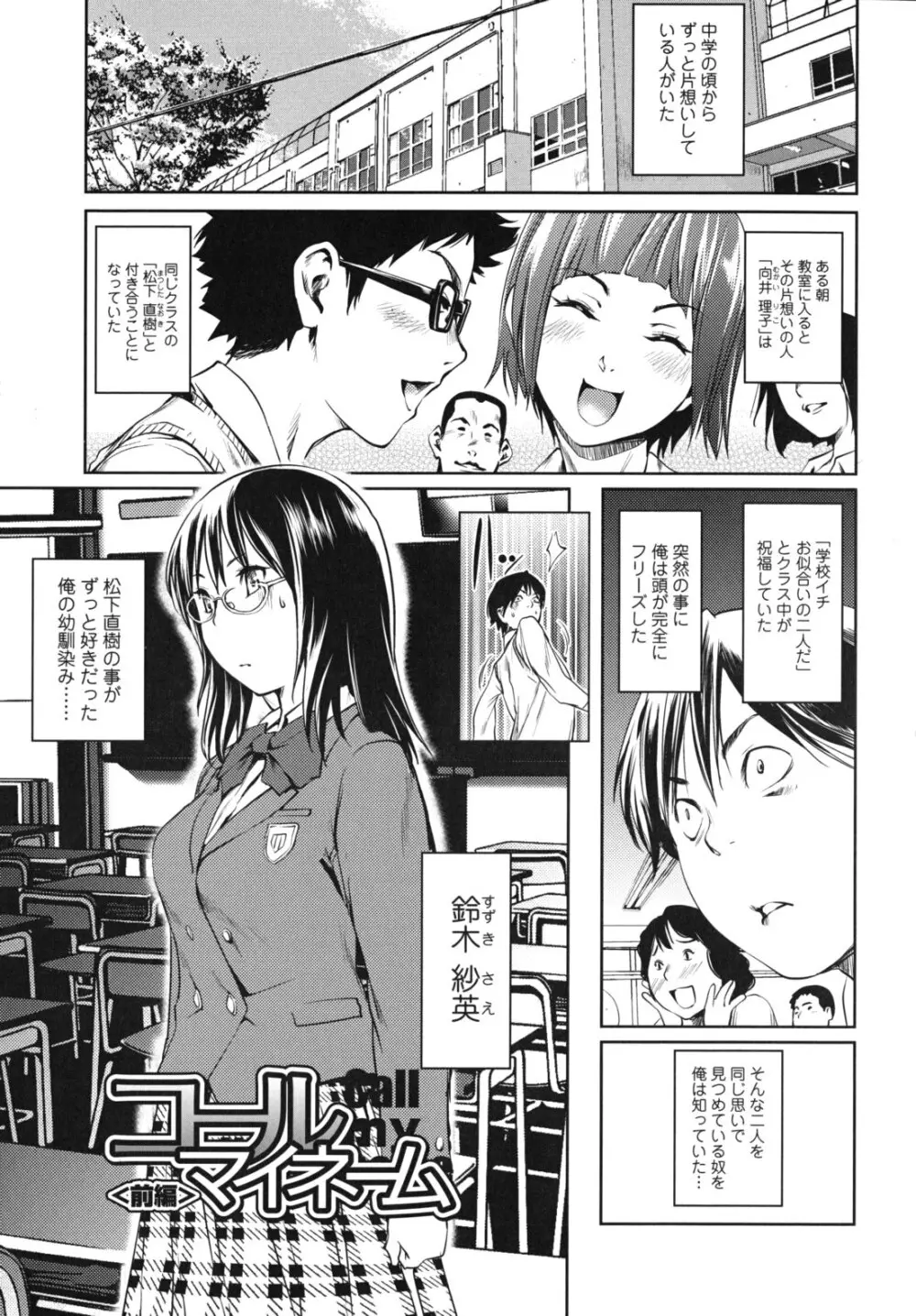 公然ワイセツ彼女 Page.56