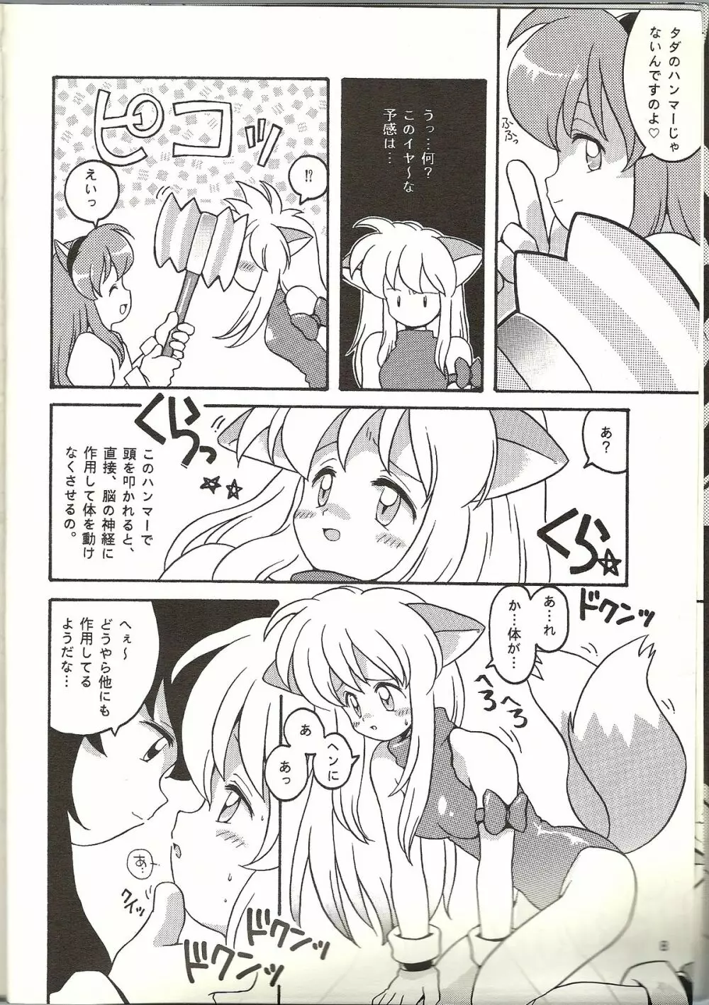 O Page.6