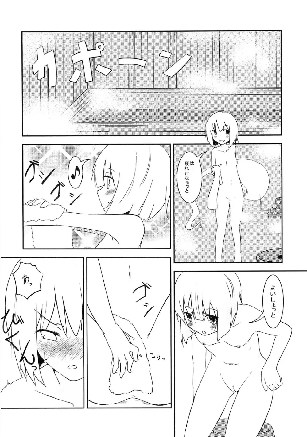 ミョンプラス+18 Page.21