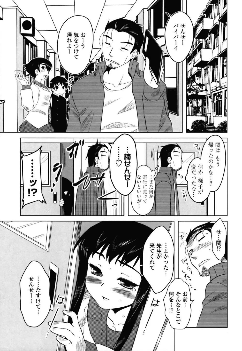 あなたが触れるたびに Page.126