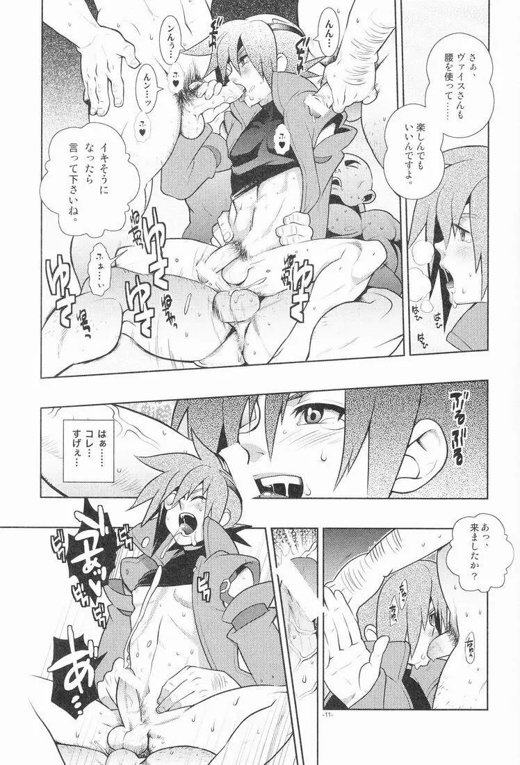 Christmas rose. Page.10