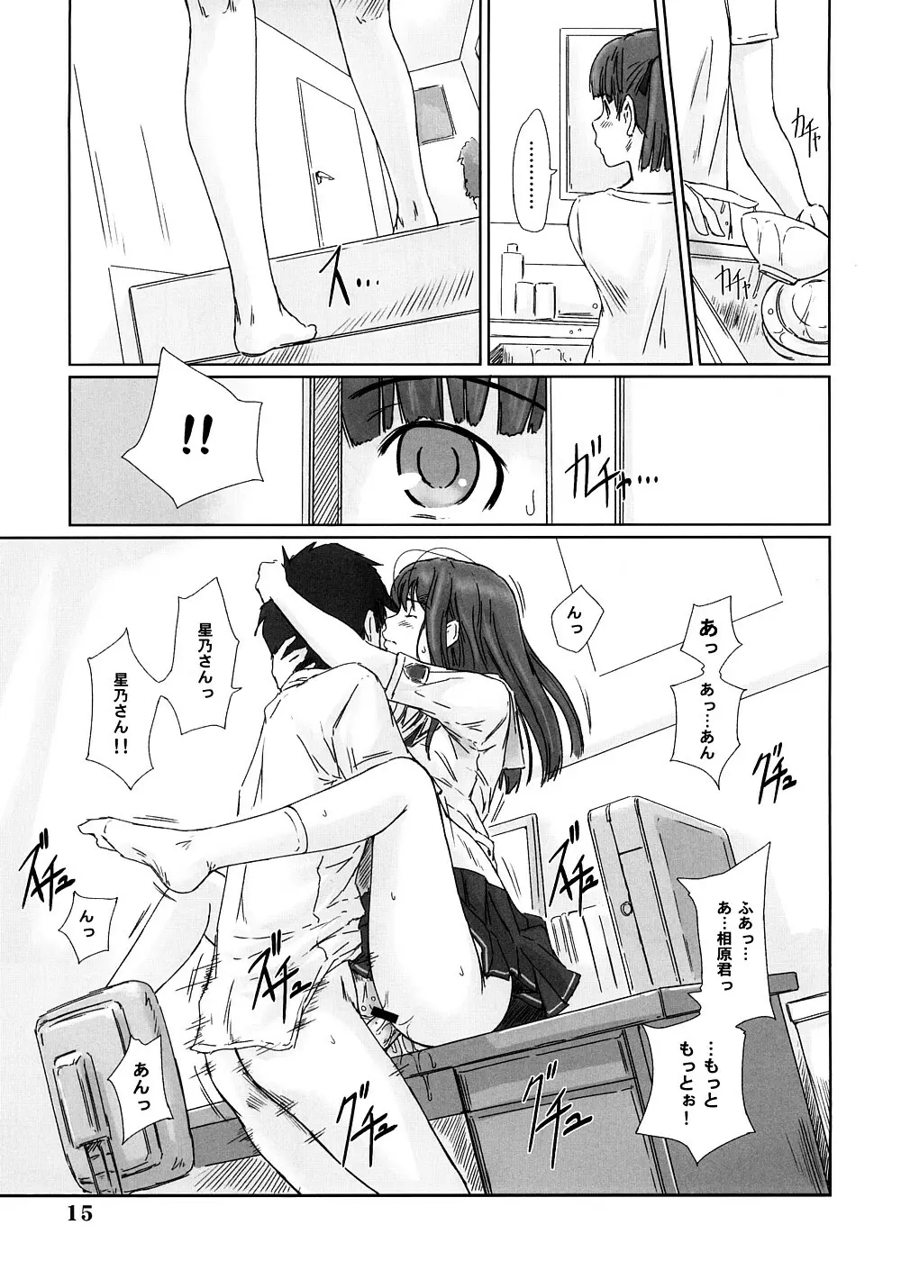 YUUMI Page.14