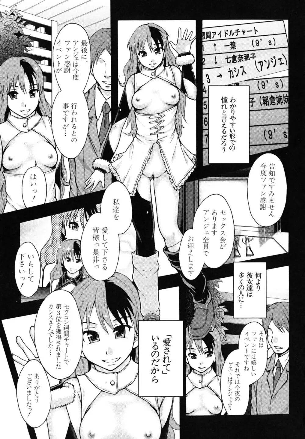 便器街 Page.10