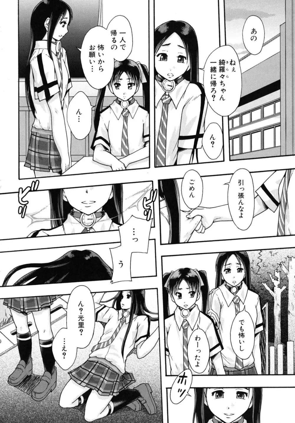 便器街 Page.101