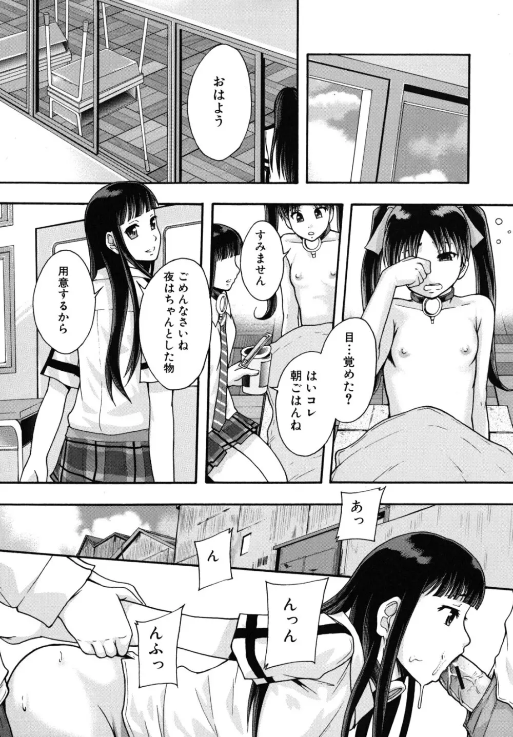 便器街 Page.113