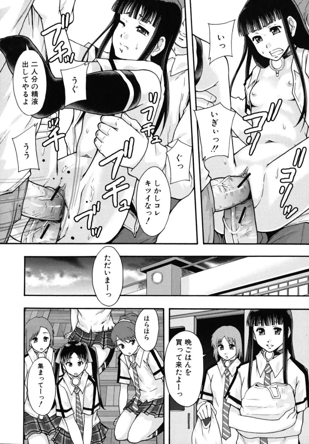 便器街 Page.115