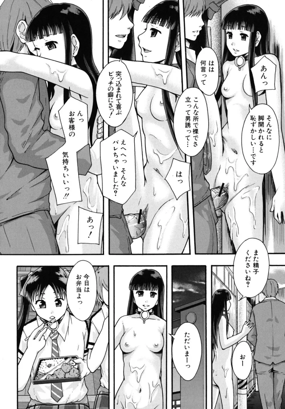 便器街 Page.121