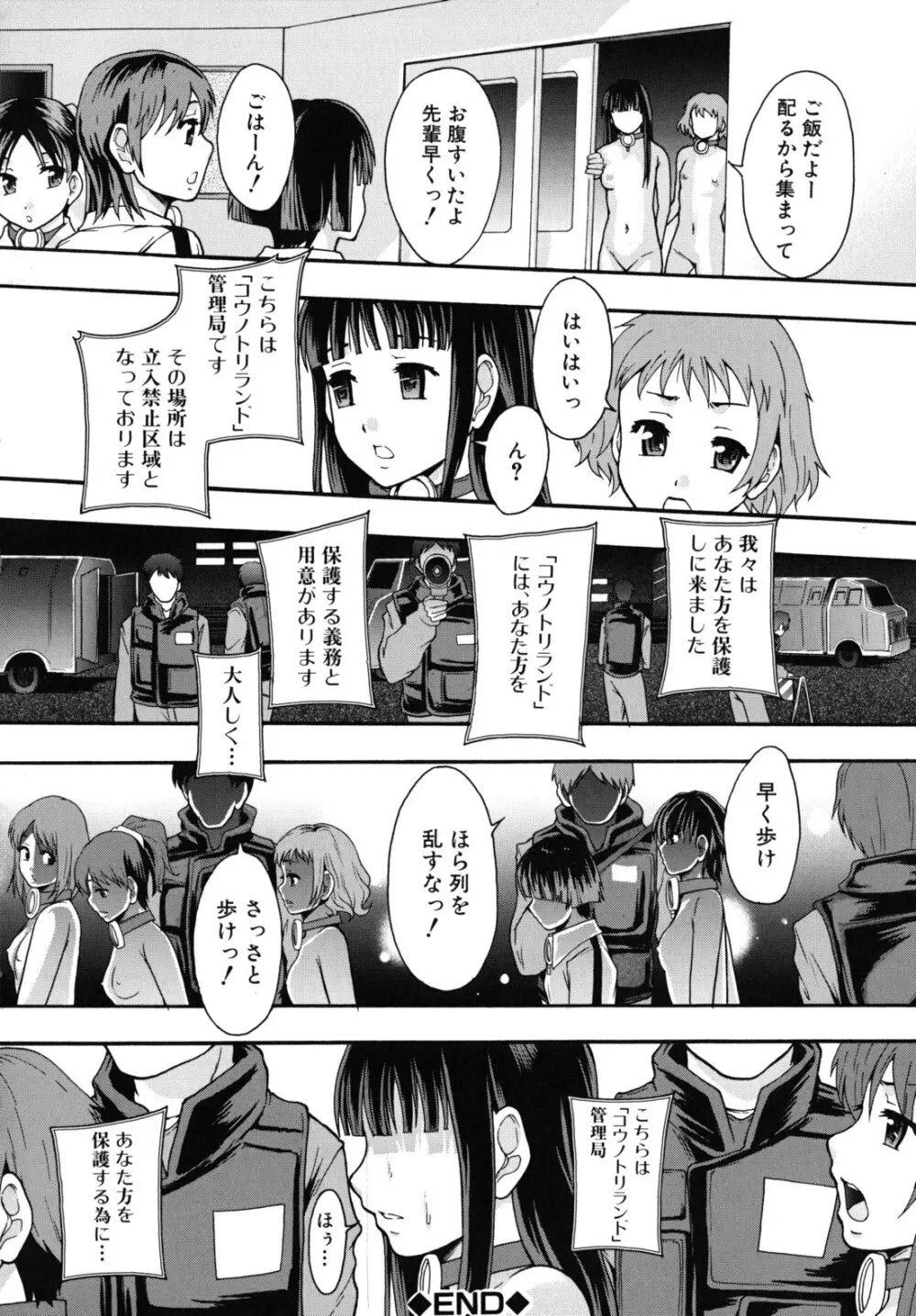 便器街 Page.133