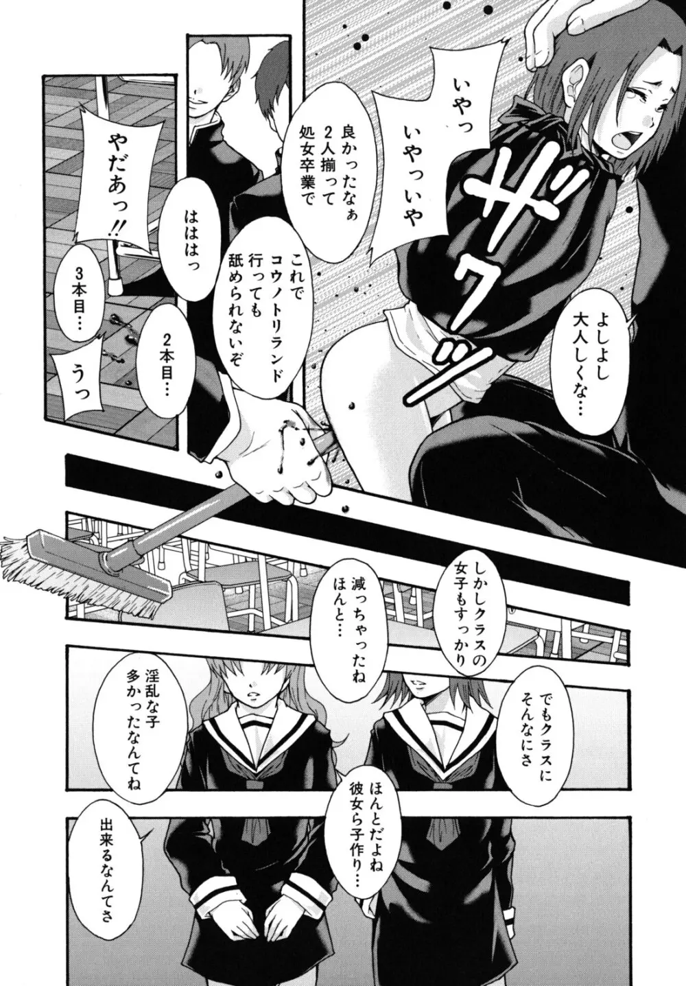 便器街 Page.137