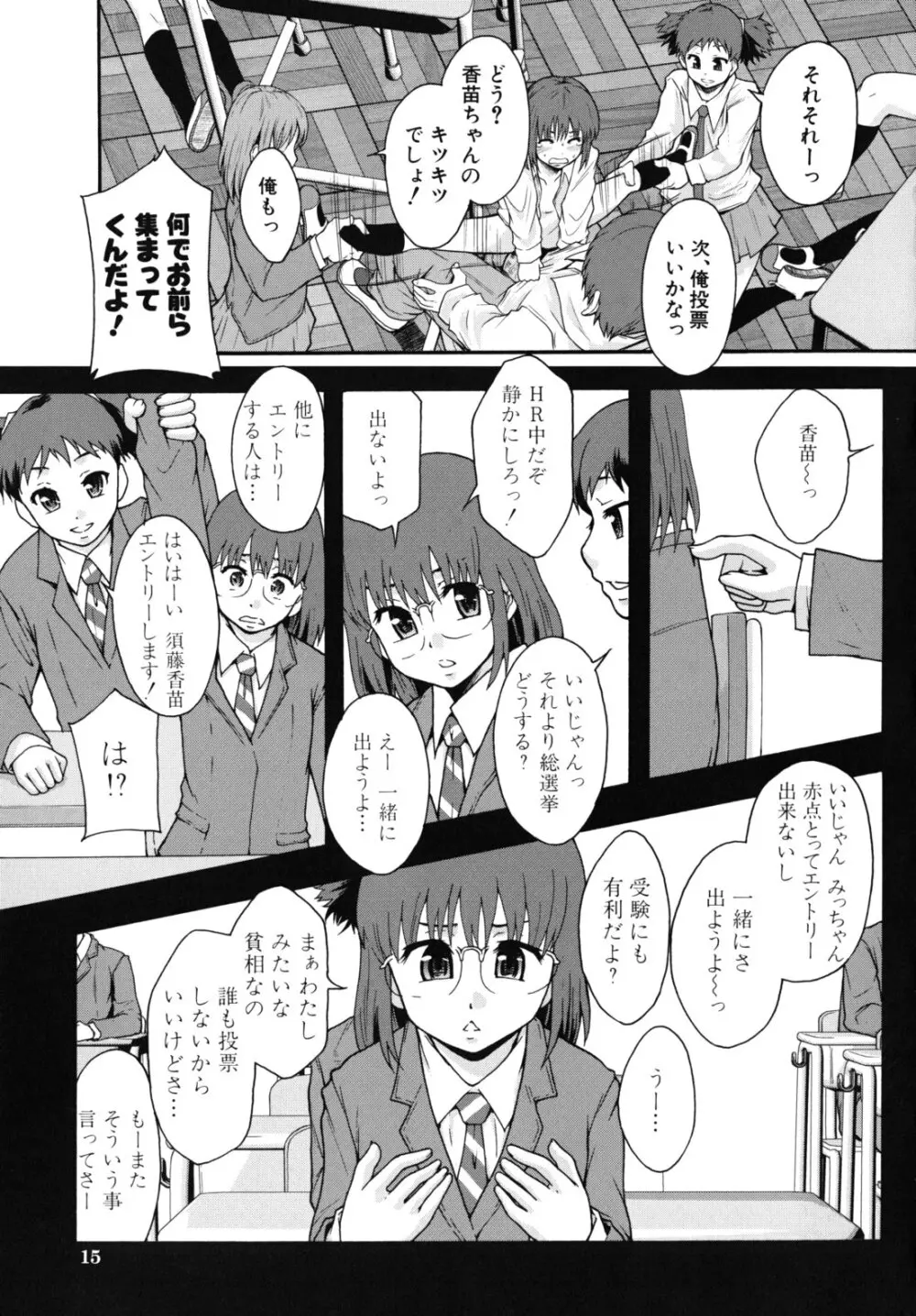 便器街 Page.16