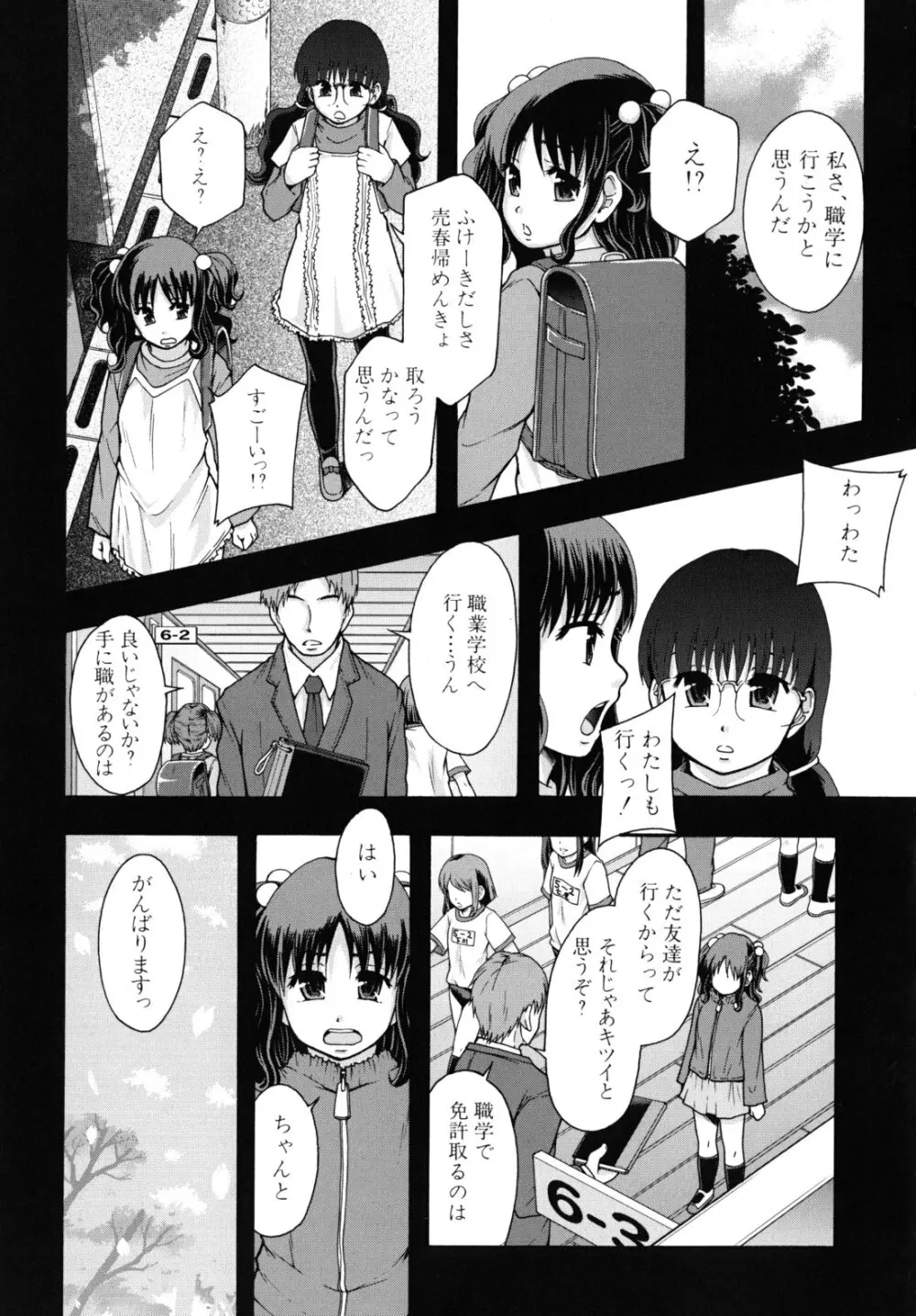 便器街 Page.218