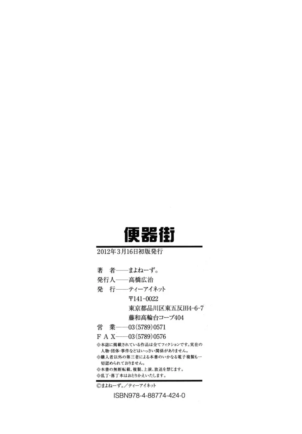 便器街 Page.233