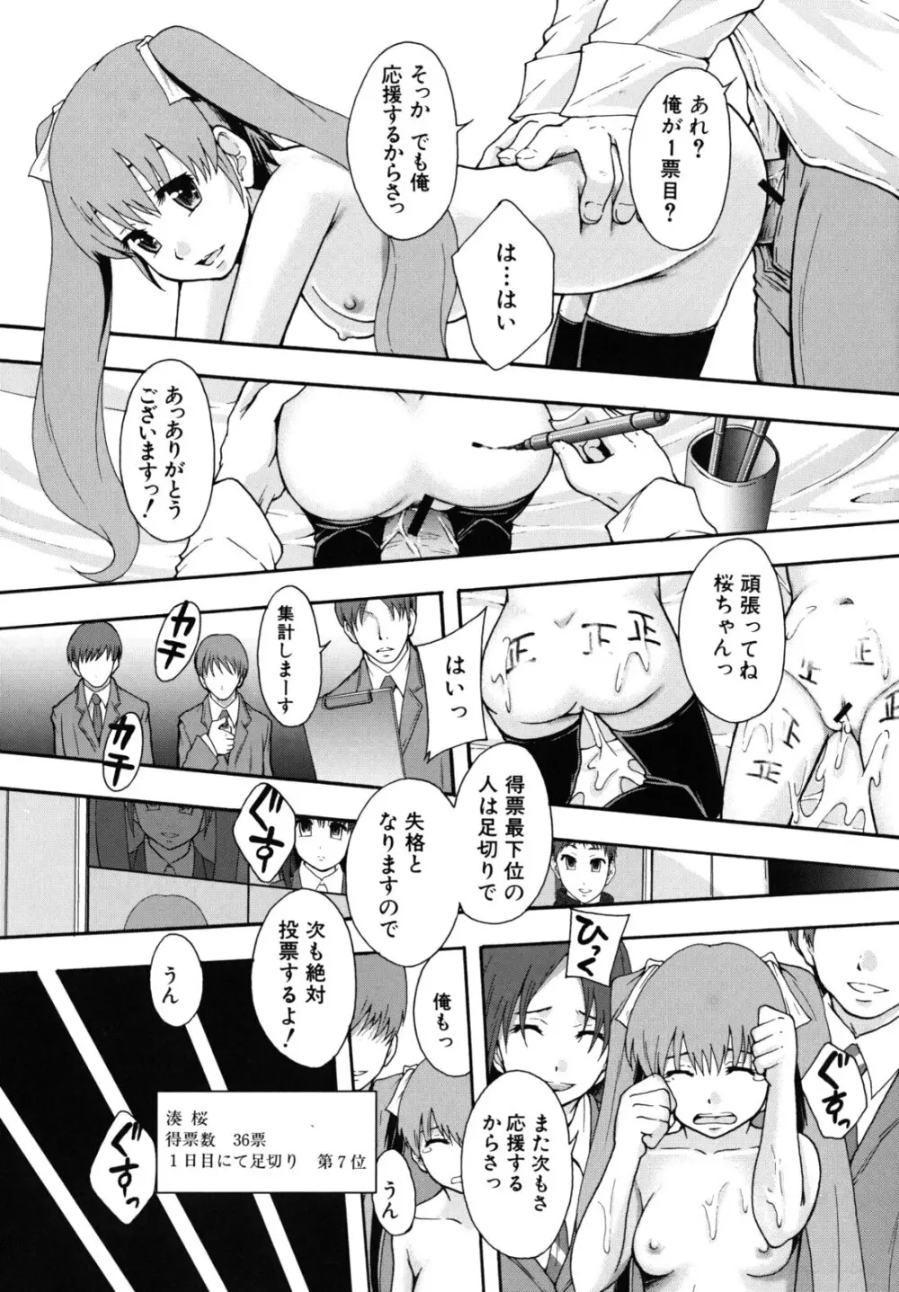 便器街 Page.34