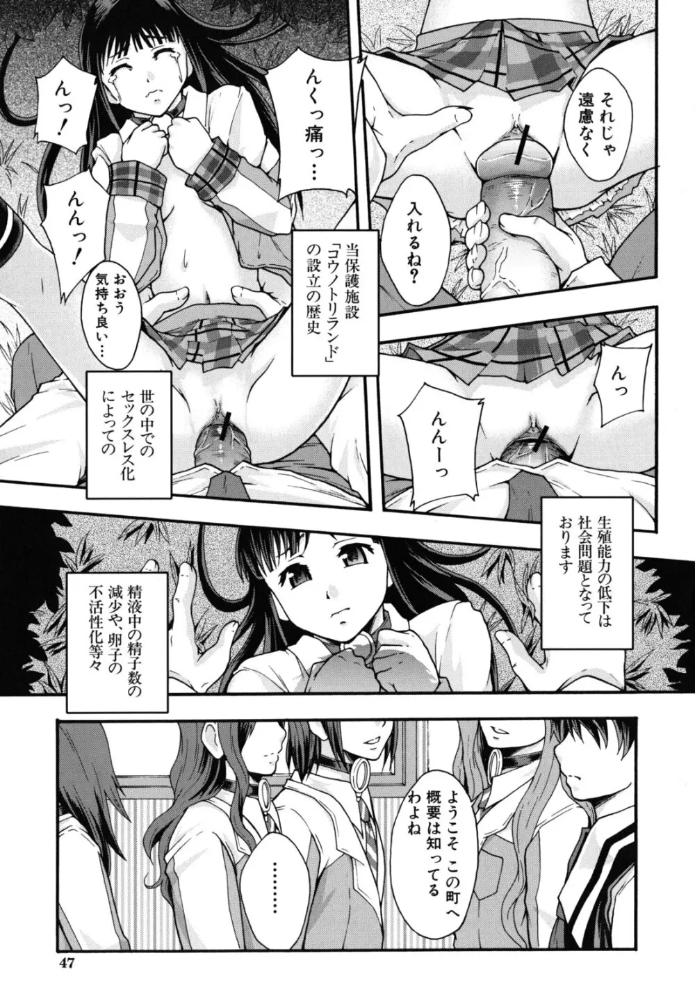 便器街 Page.48