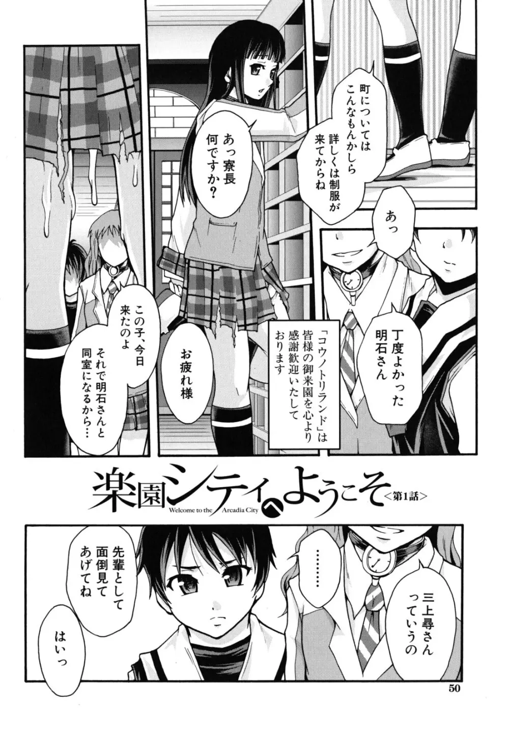 便器街 Page.51