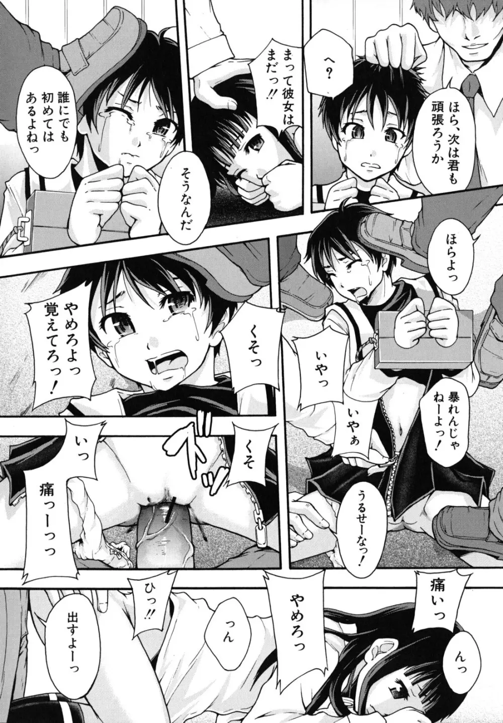 便器街 Page.55