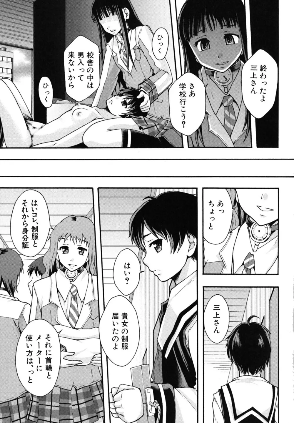 便器街 Page.60