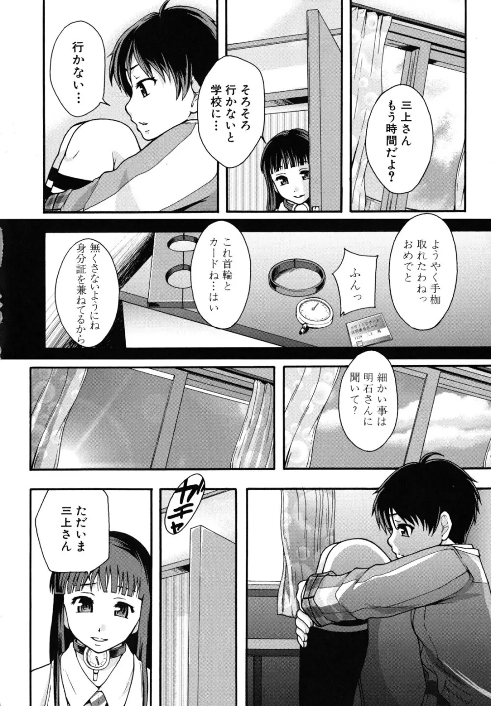 便器街 Page.61