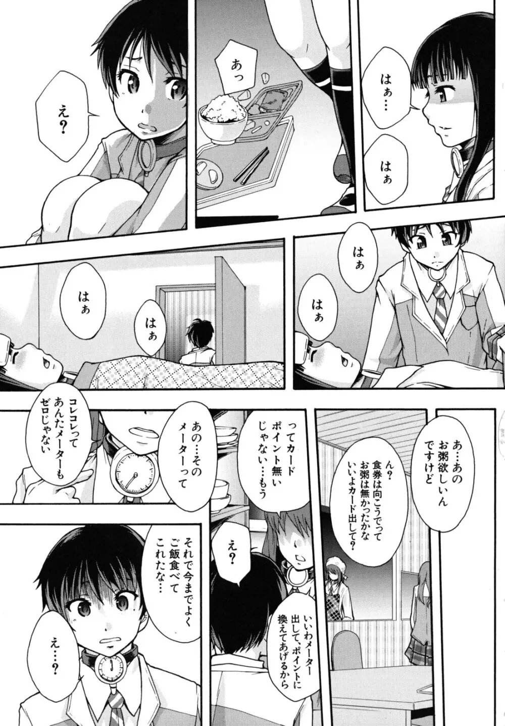 便器街 Page.64