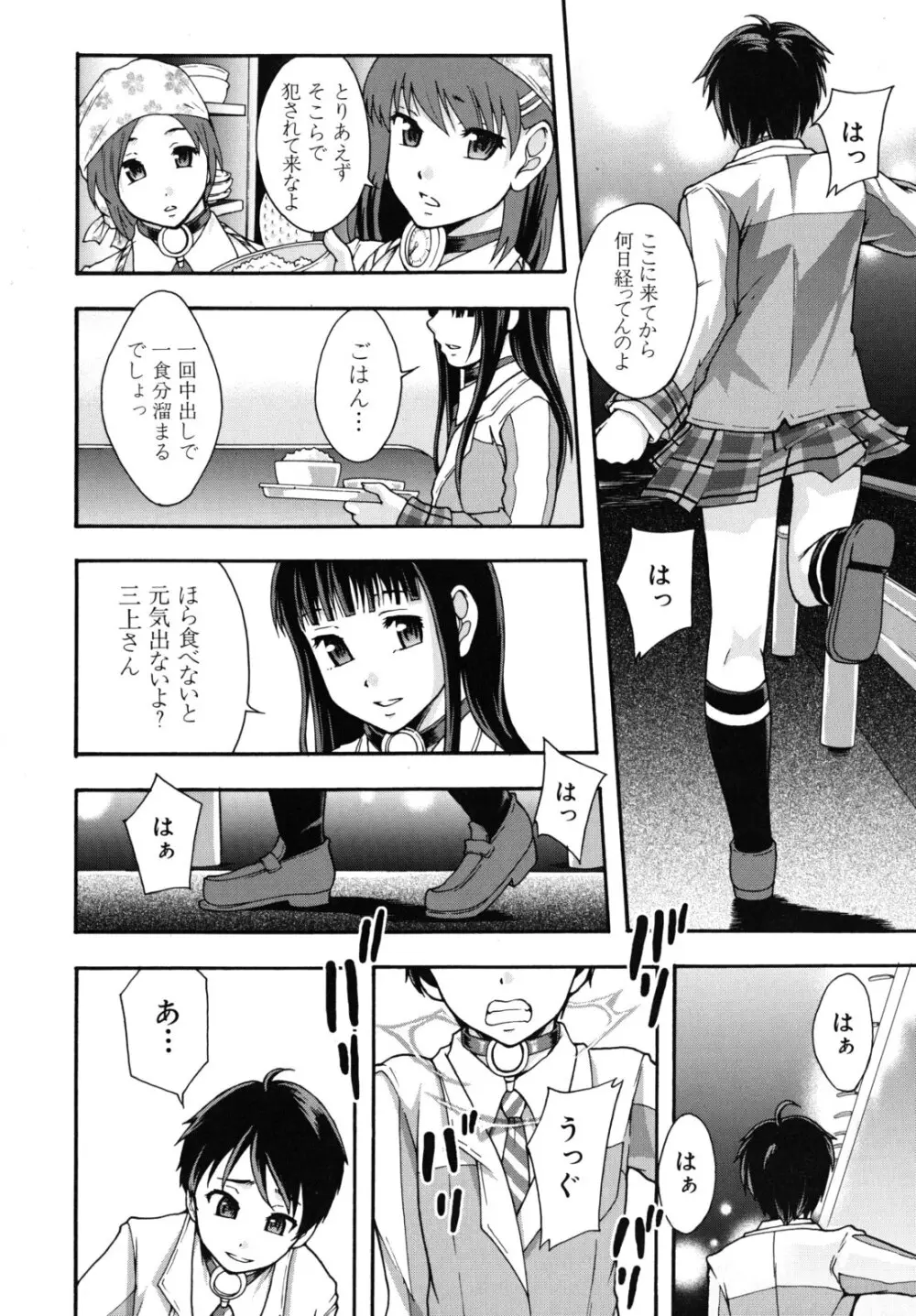 便器街 Page.65