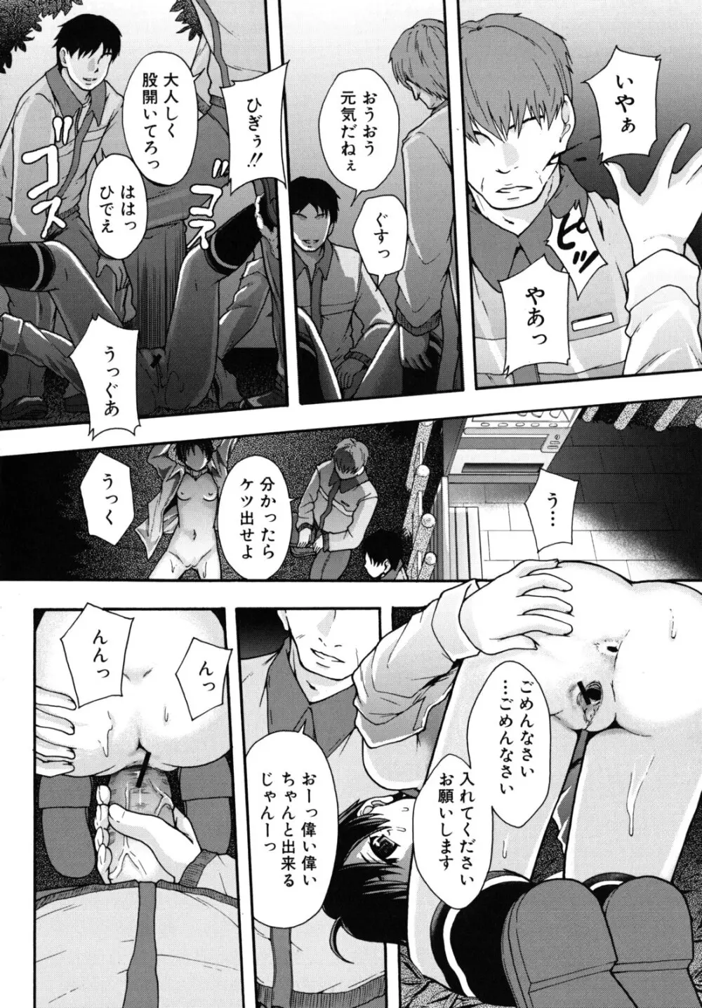 便器街 Page.67