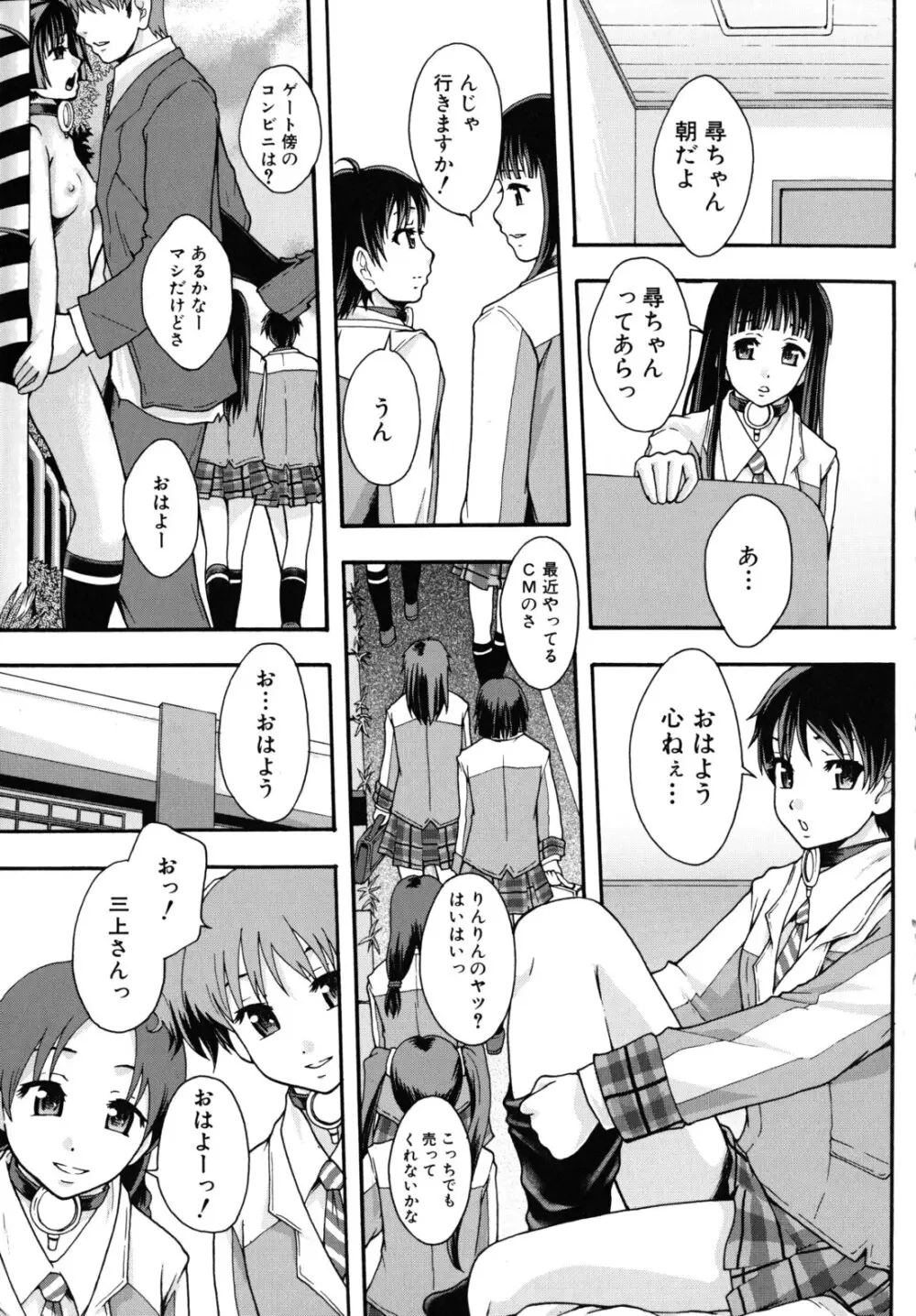 便器街 Page.70