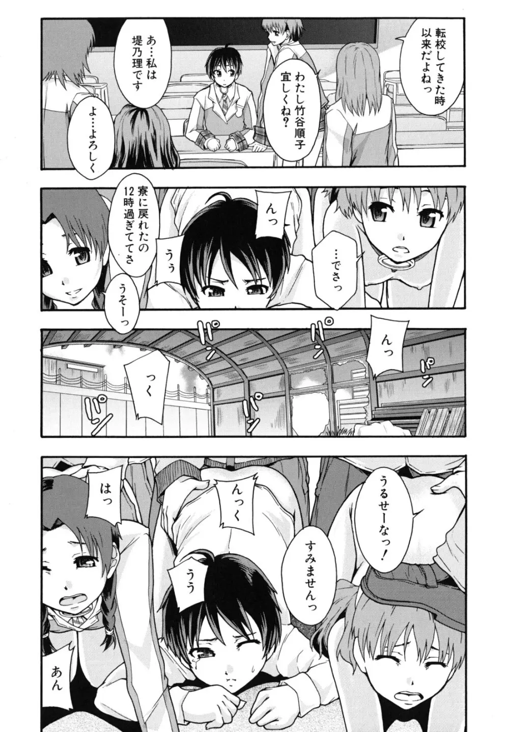 便器街 Page.71