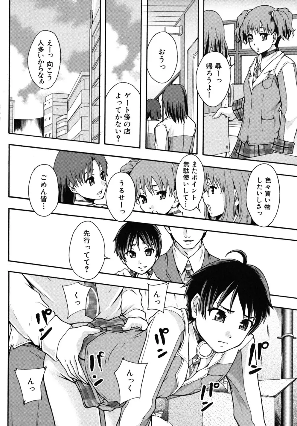 便器街 Page.77