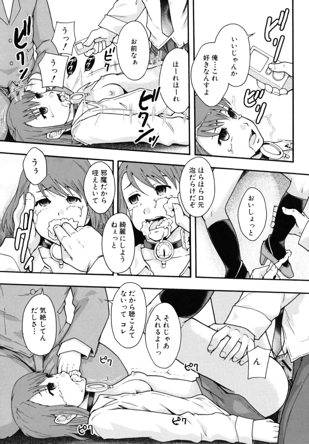 便器街 Page.86