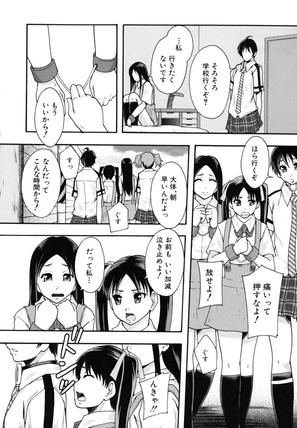 便器街 Page.93