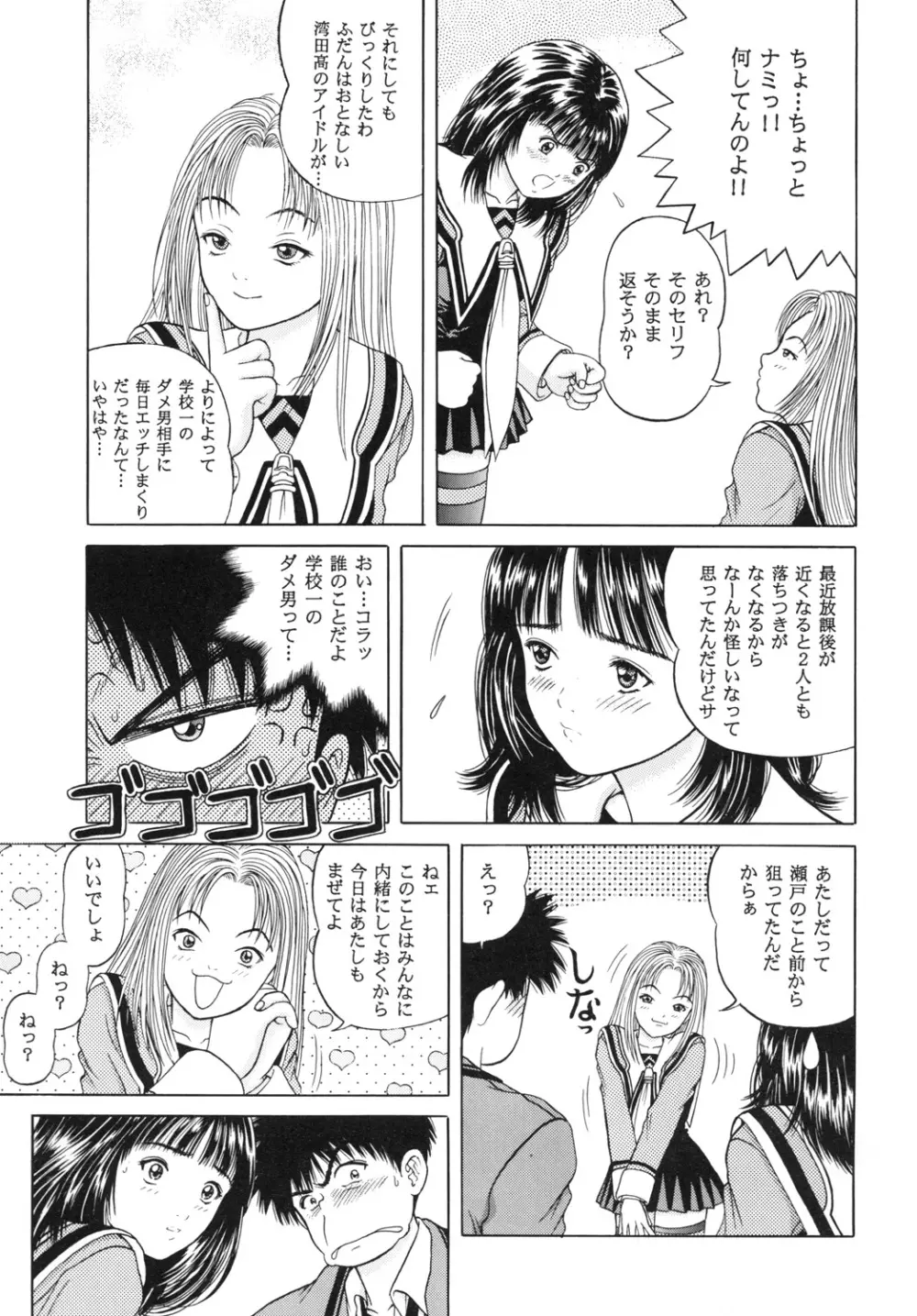 ストロベリーシェイク Page.25