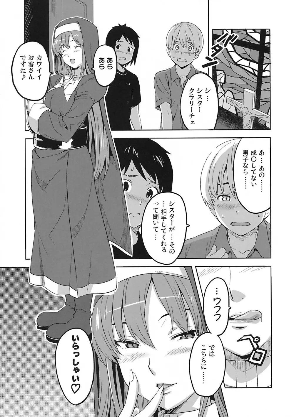 RANTAMA ランタマ Page.4