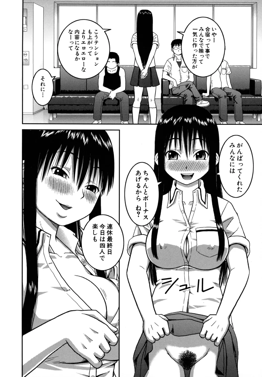 露出変態マニュアル Page.10