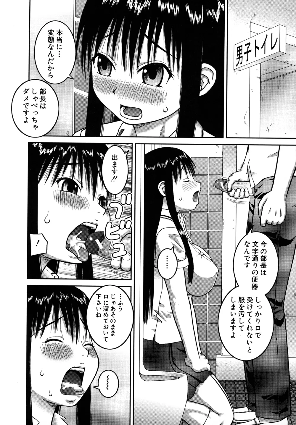 露出変態マニュアル Page.16