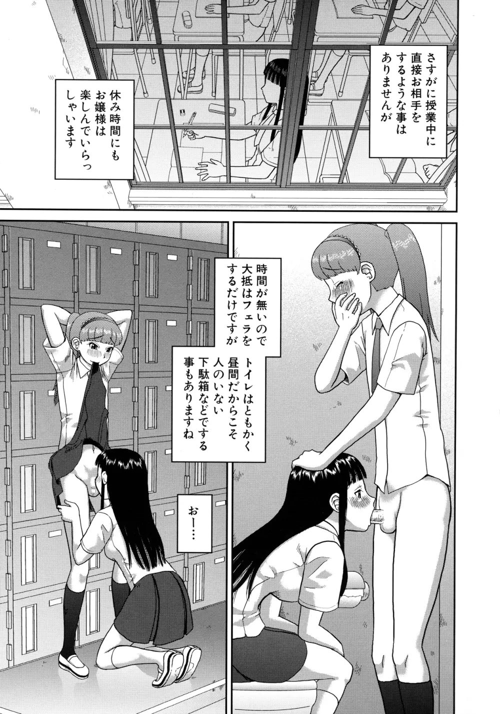 露出変態マニュアル Page.210