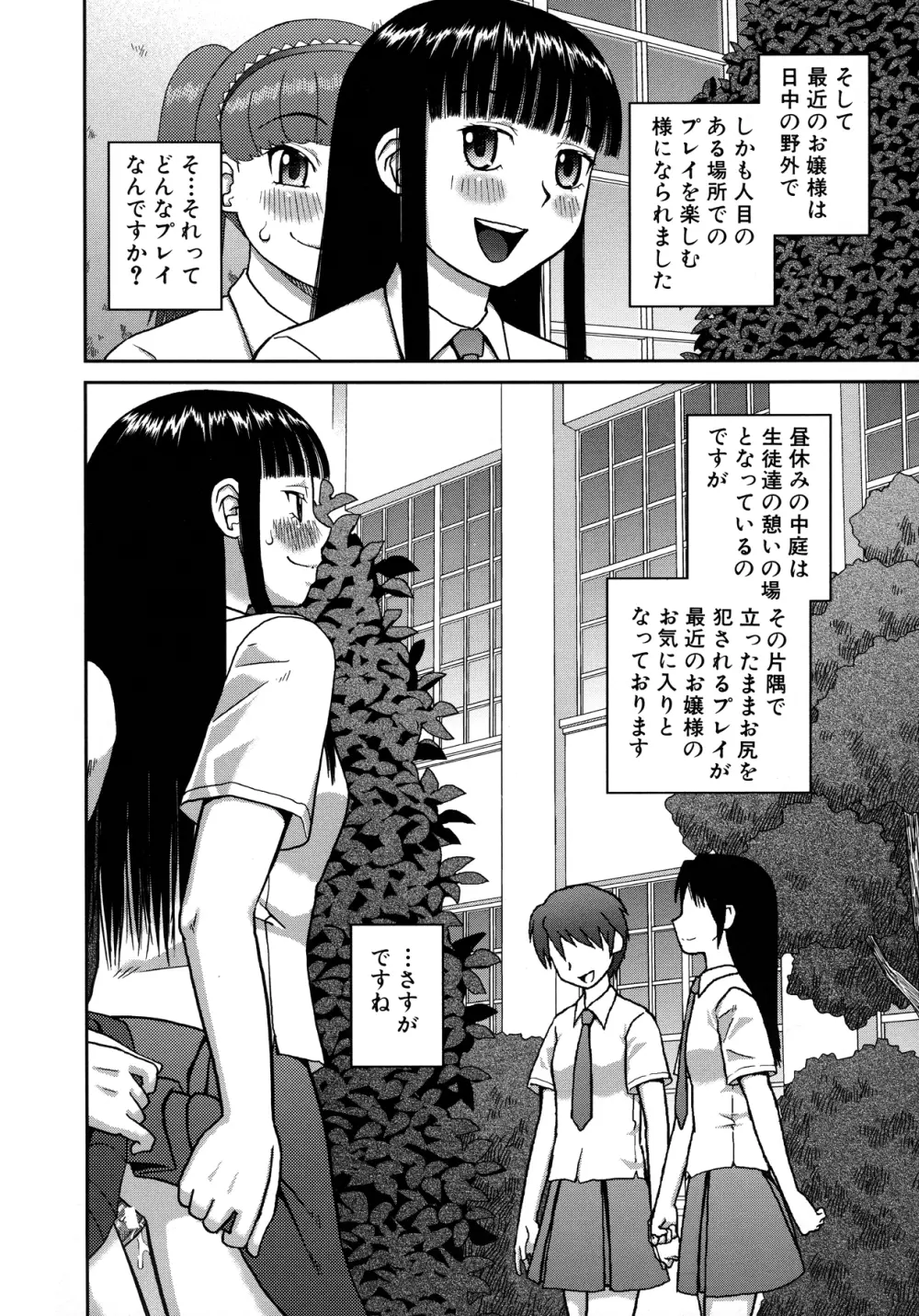 露出変態マニュアル Page.213