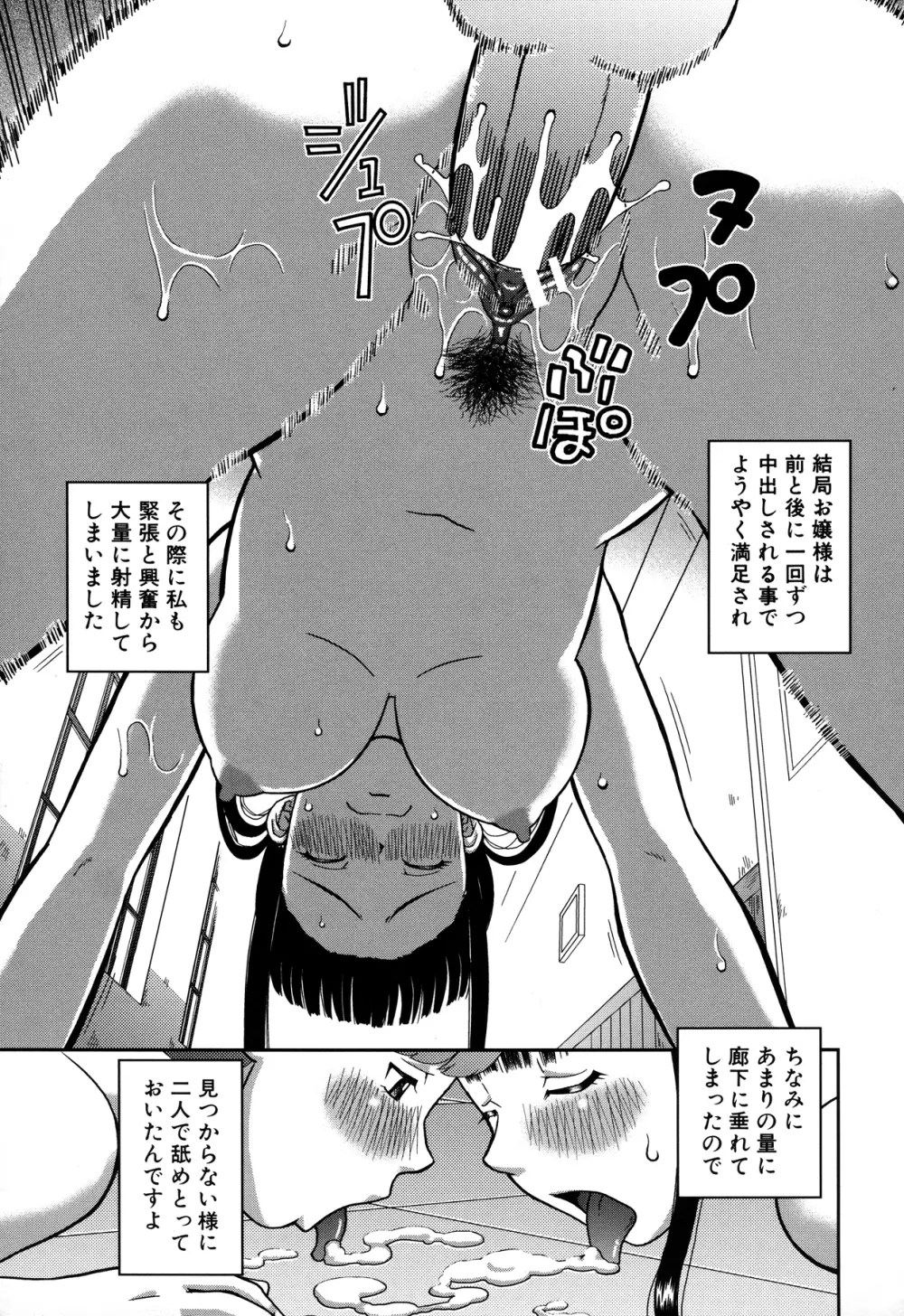 露出変態マニュアル Page.220