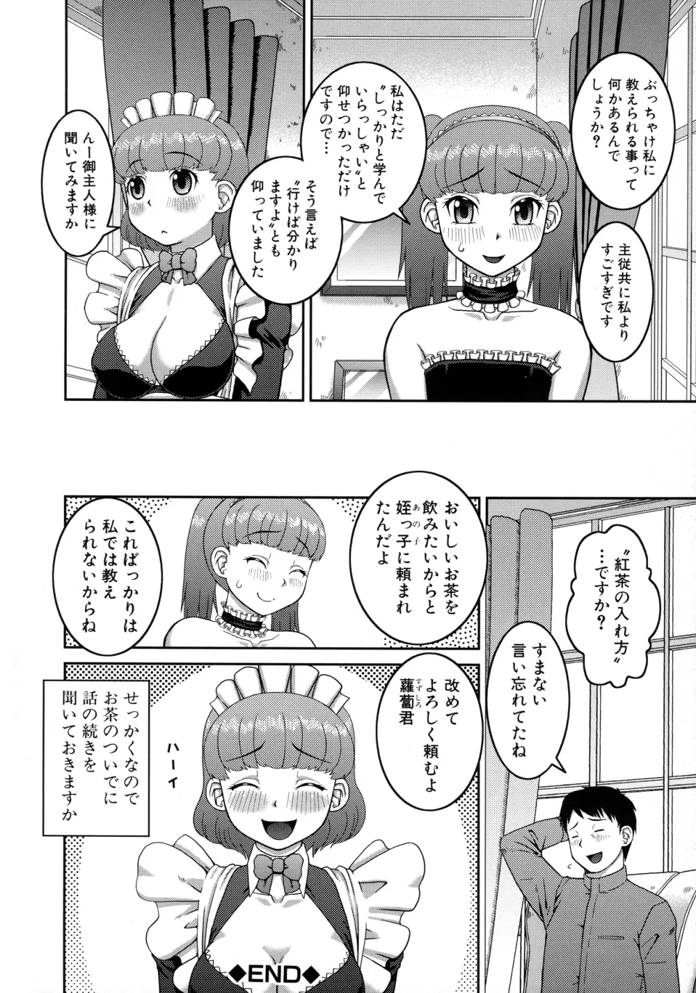 露出変態マニュアル Page.221