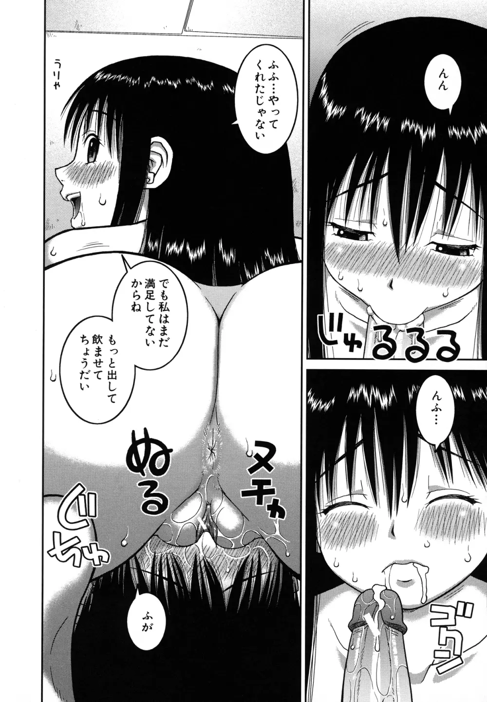 露出変態マニュアル Page.32