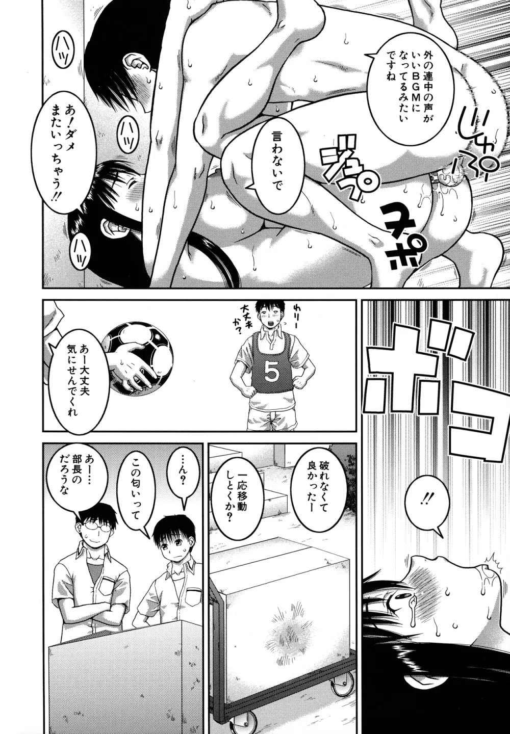 露出変態マニュアル Page.38