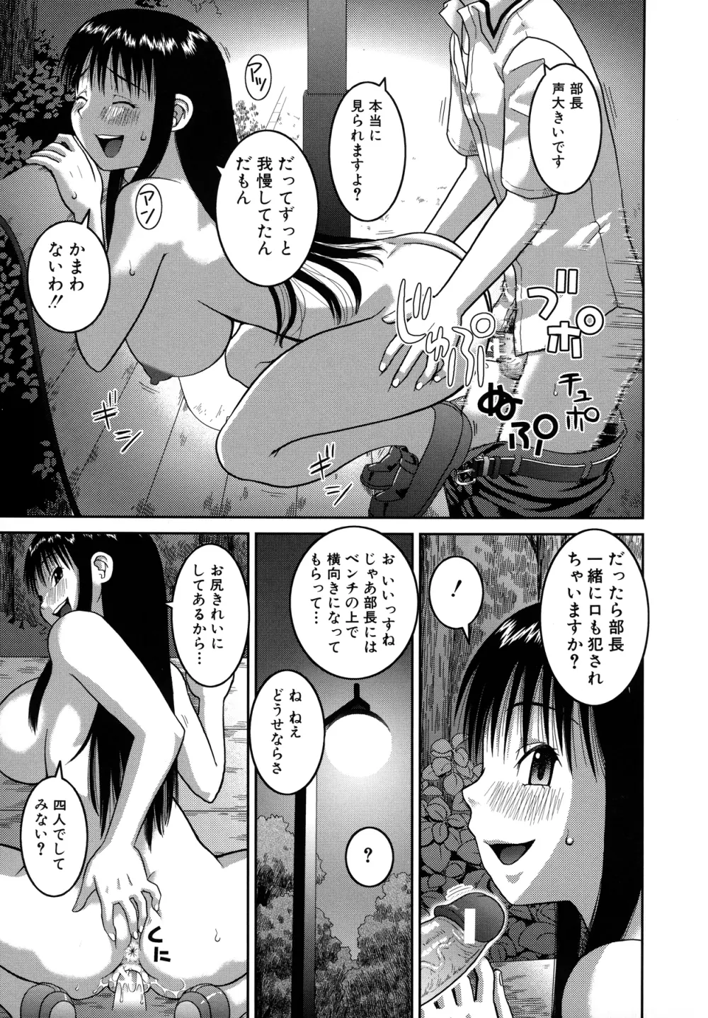 露出変態マニュアル Page.59