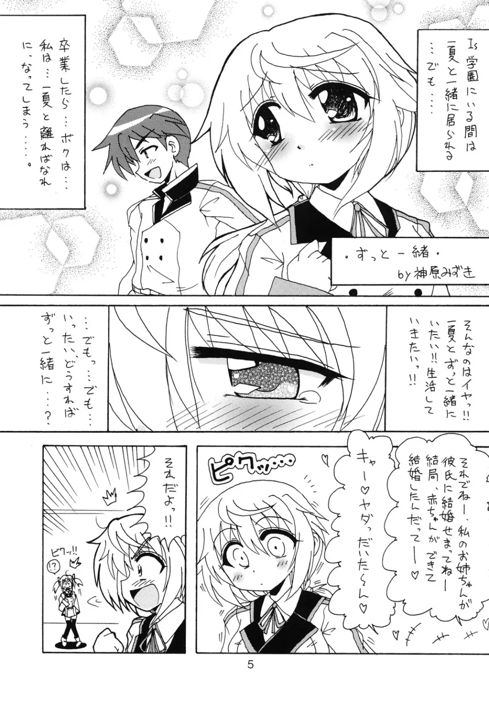 しよっ！ Page.4