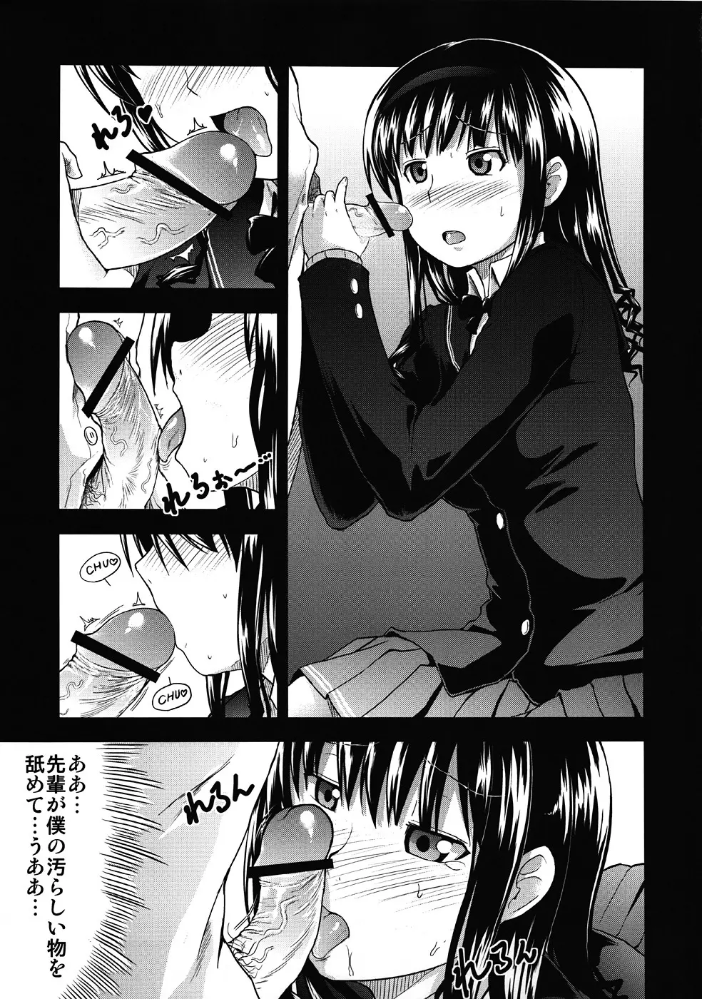 AMAGAMI FRONTIER とある淑女の欲求不満 Page.10