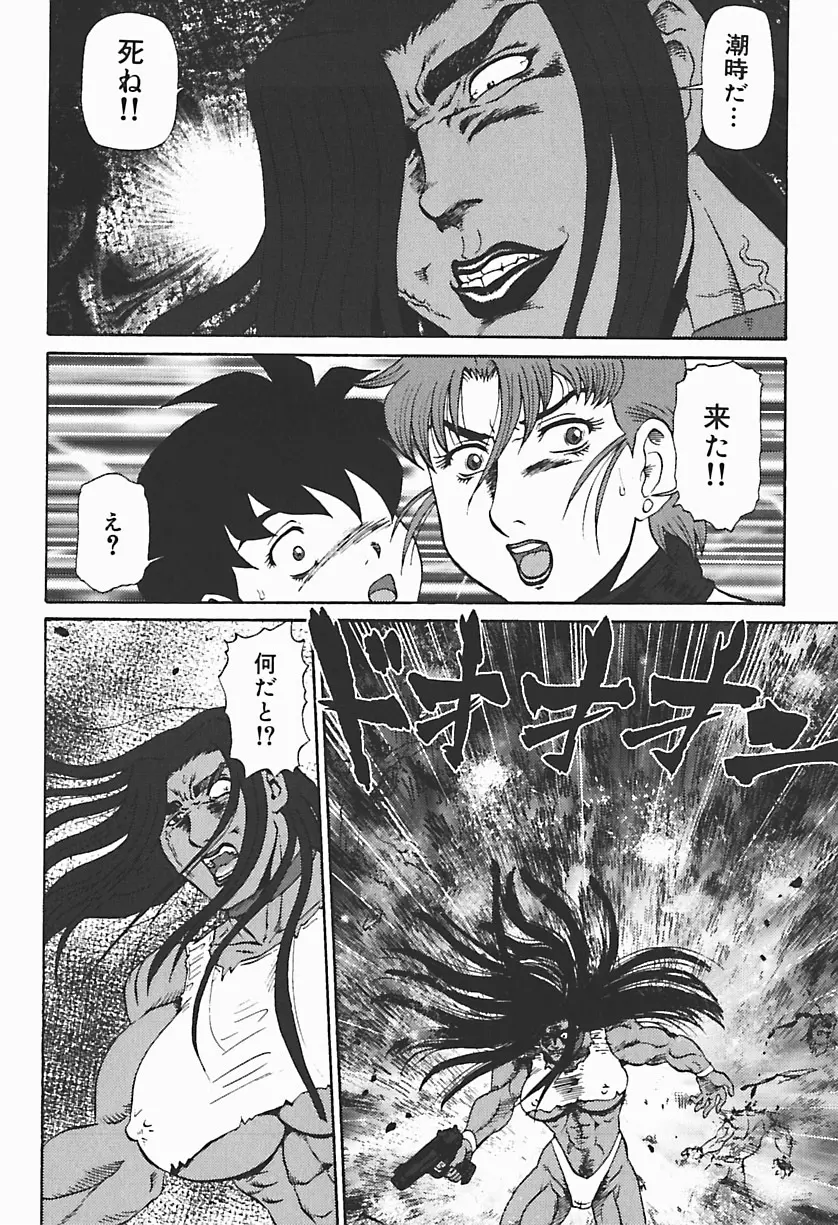 凌辱の聖母ORIE Page.148