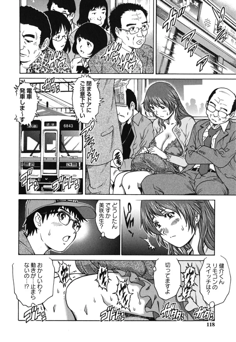 初めてのSEX Page.119