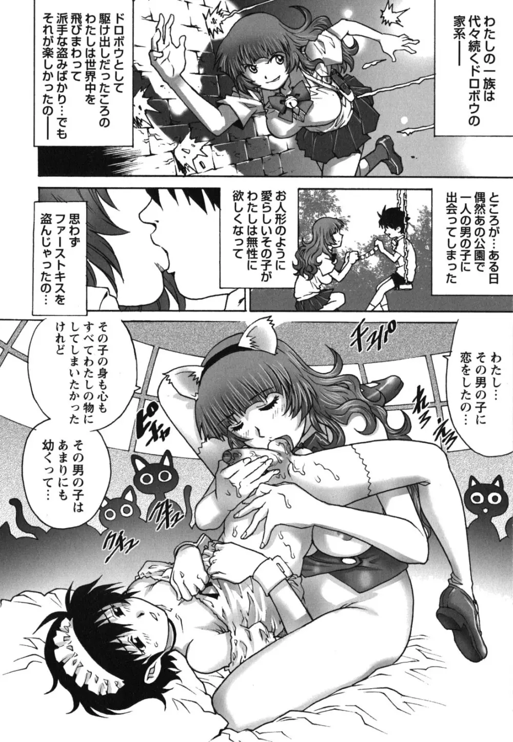 初めてのSEX Page.197