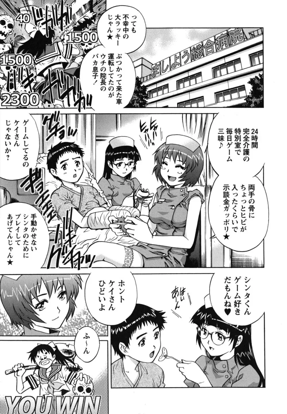 初めてのSEX Page.22