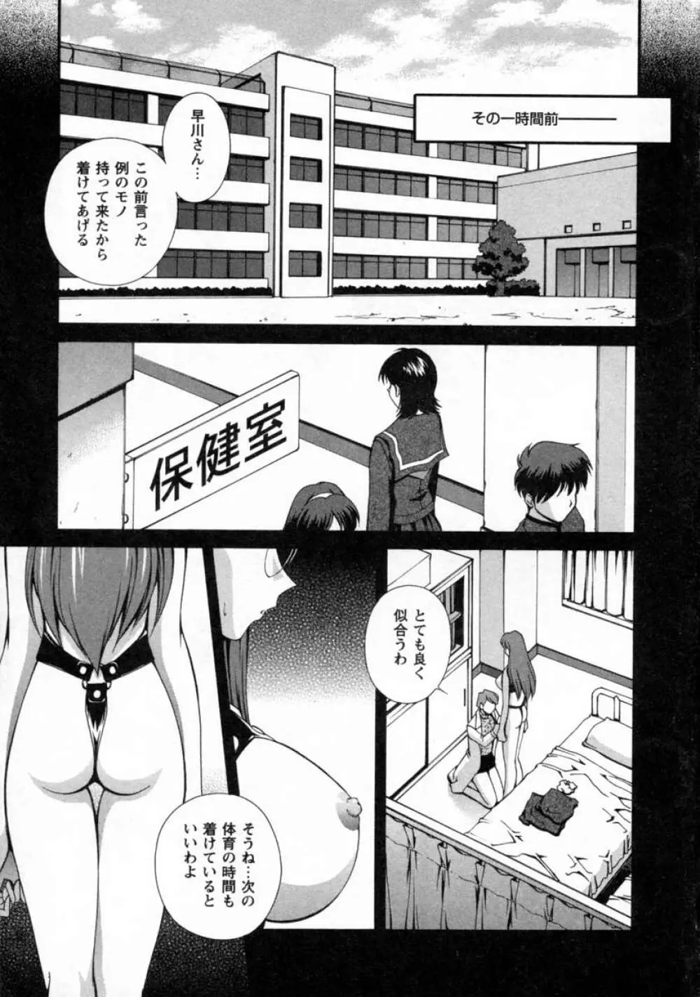 第二次性徴裏白書 Page.11