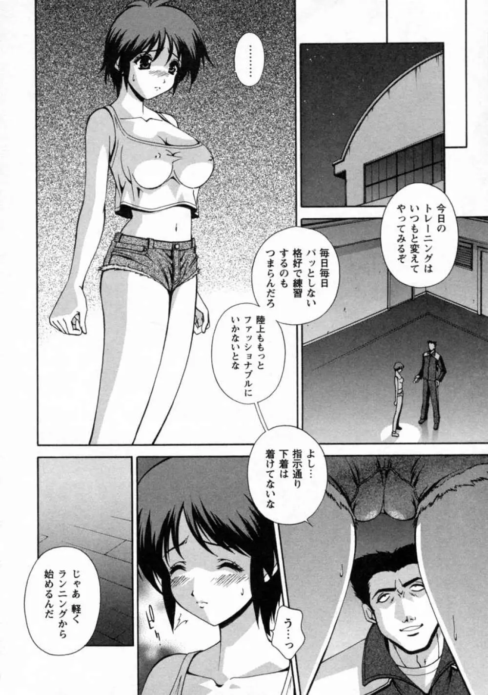 第二次性徴裏白書 Page.30