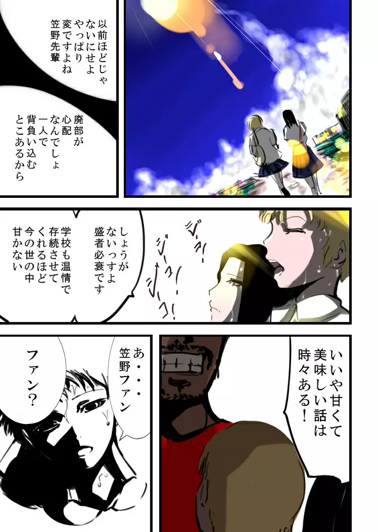 通学痴漢車両2 Page.47